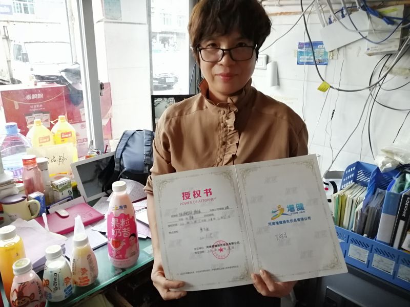 蒼南縣客戶授權(quán)書簽訂2020.10.15
