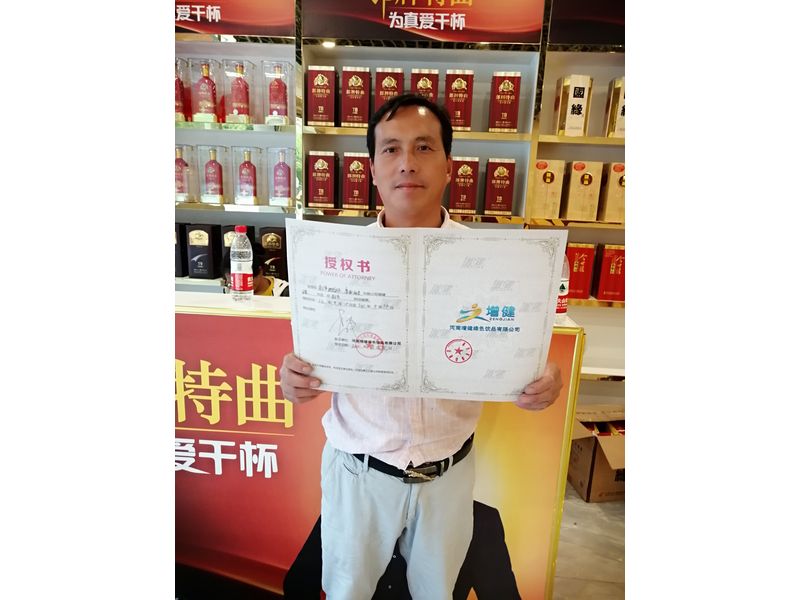 東臺市授權(quán)書簽約20209.15