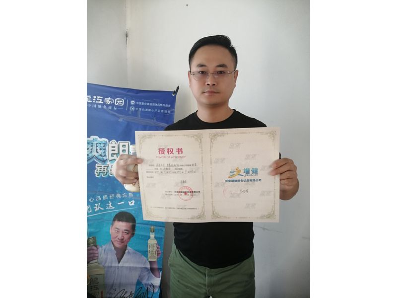 洪澤馬總簽約授權(quán)2020.9.23