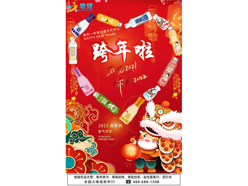 跨年倒計(jì)時(shí)：我們一起別過(guò)2021，邁進(jìn)2022！
