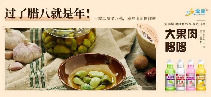 過了臘八就是年，一歲一年盼團(tuán)圓