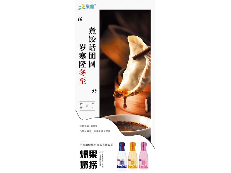 冬至大于年，人間小團(tuán)圓