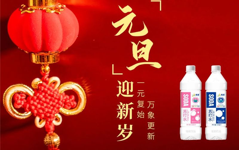 元旦：2023年，你好！