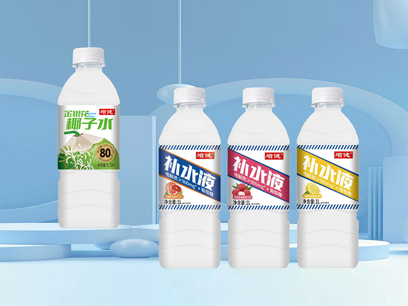 電解質(zhì)補水液
