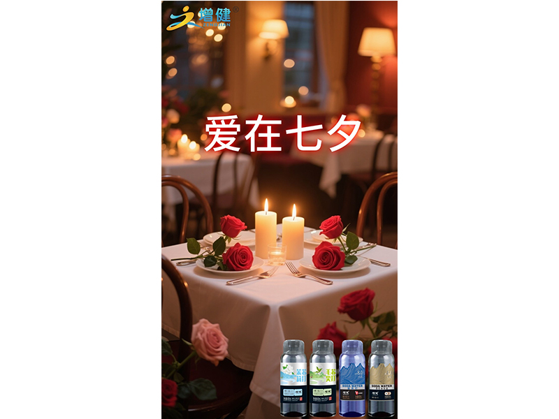 星河有界 愛意無限